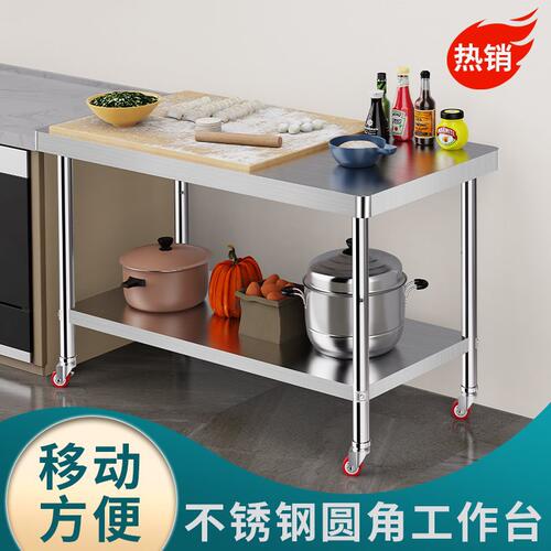 批不锈钢工作台带轮子厨房切菜案板桌子操作台商用打荷台灶台架可