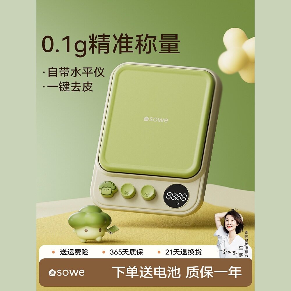 2025新款电子秤精准家用烘焙厨房秤小型高精度秤克称重食物秤