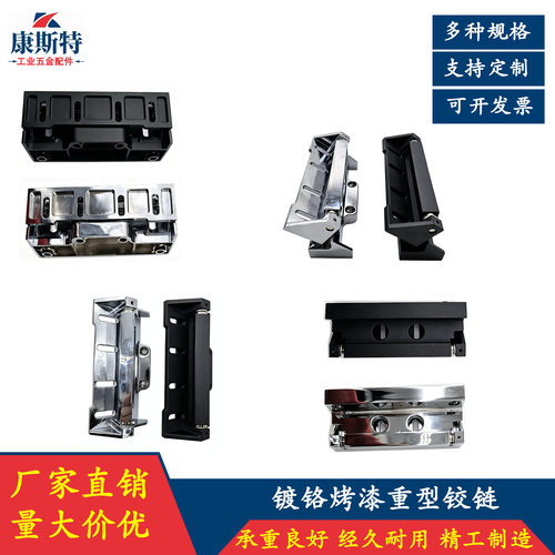 烤箱烘箱重型铰链工业设备美式铰链K1\K2自动化设备承重型合页
