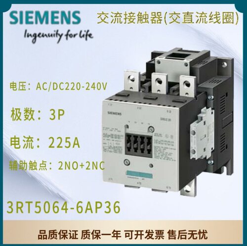 3RT5系列接触器 3RT5056-6AM36 3P
