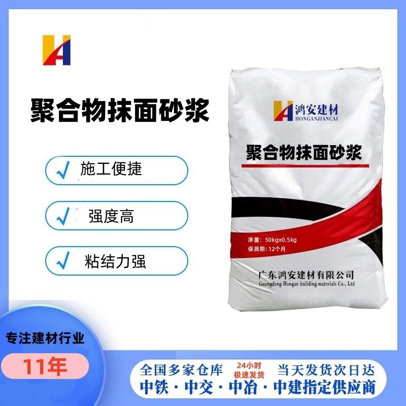 聚合物抗裂抹面砂浆粘结强度高外墙抗裂抹面砂浆