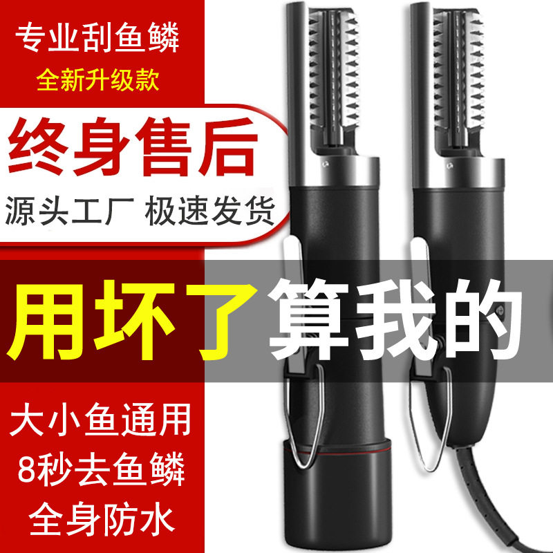 电动刮鱼鳞器杀鱼神器商用家用鱼鳞刨刮鳞器鱼鳞机全自动打去鱼鳞