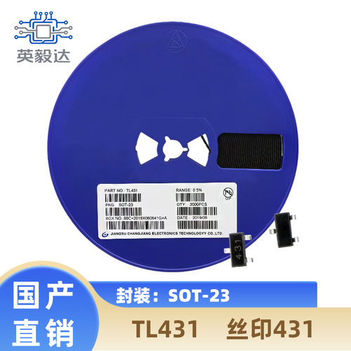 【原厂直出】TL431 SOT-23 丝印431 三端稳压IC大芯片 大量芯片