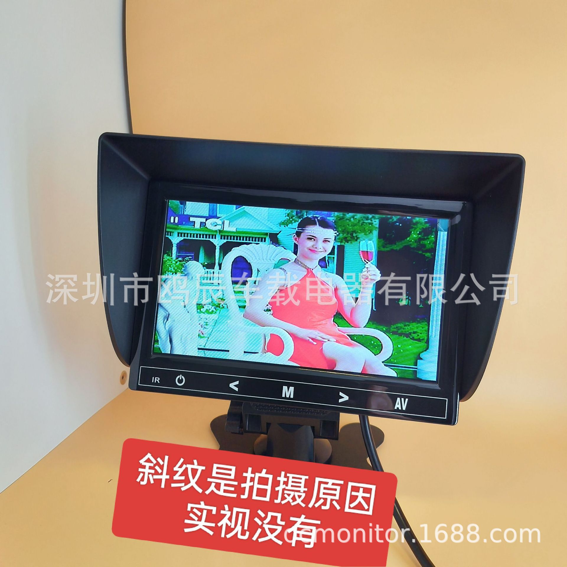 7寸车载显示器遮阳罩新潮