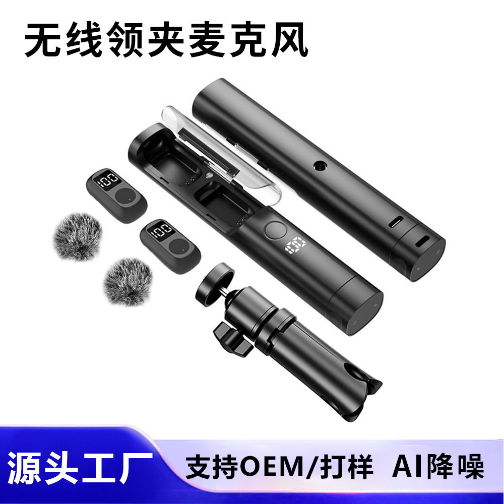 手持采访棒无线领夹麦克风磁吸充电仓直播夹领式无线麦克风话筒新