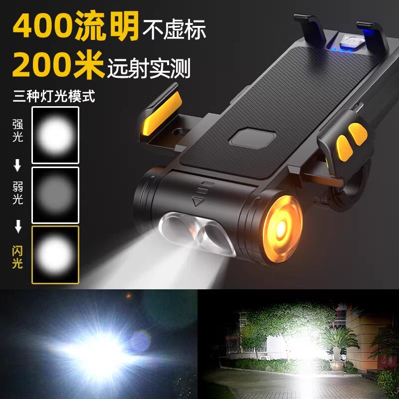 自行车夜骑灯喇叭一体手机架支架车灯骑行装备山地公路车2025新款