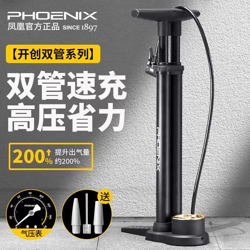 凤凰官方正品自行车打气筒高压家用电动电瓶通用充气泵公路配件汽