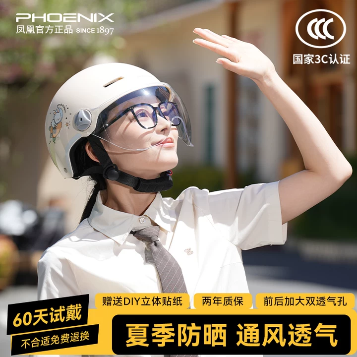 凤凰3C认证电动电瓶车头盔2026新款女士不压头发夏季安全帽男四季