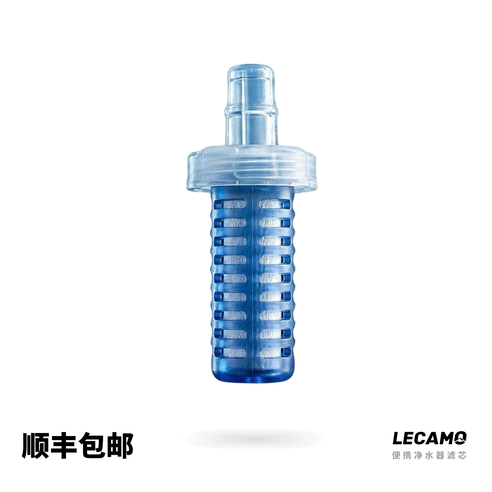 LECAMO饮水壶通用蓝色滤芯替换装