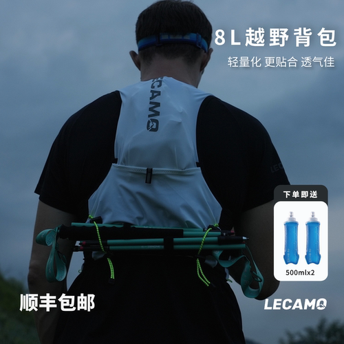 ROOT8越野跑马甲8L背包