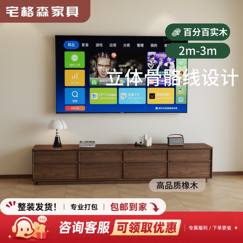 实木中古风骨骼线落地电视柜