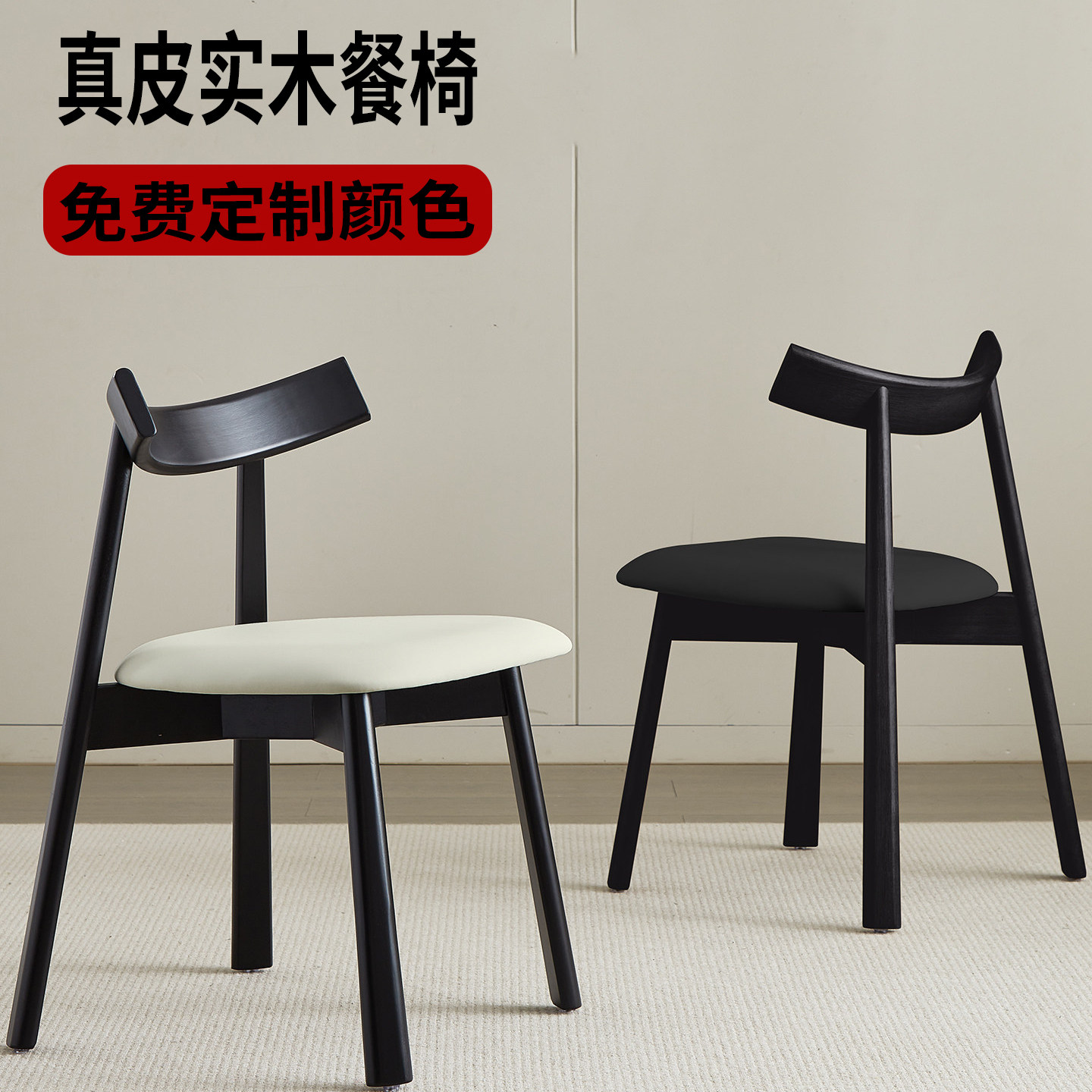 真皮实木餐椅家用餐厅2025新款凳子餐饮商用中古风极简船浆靠背椅