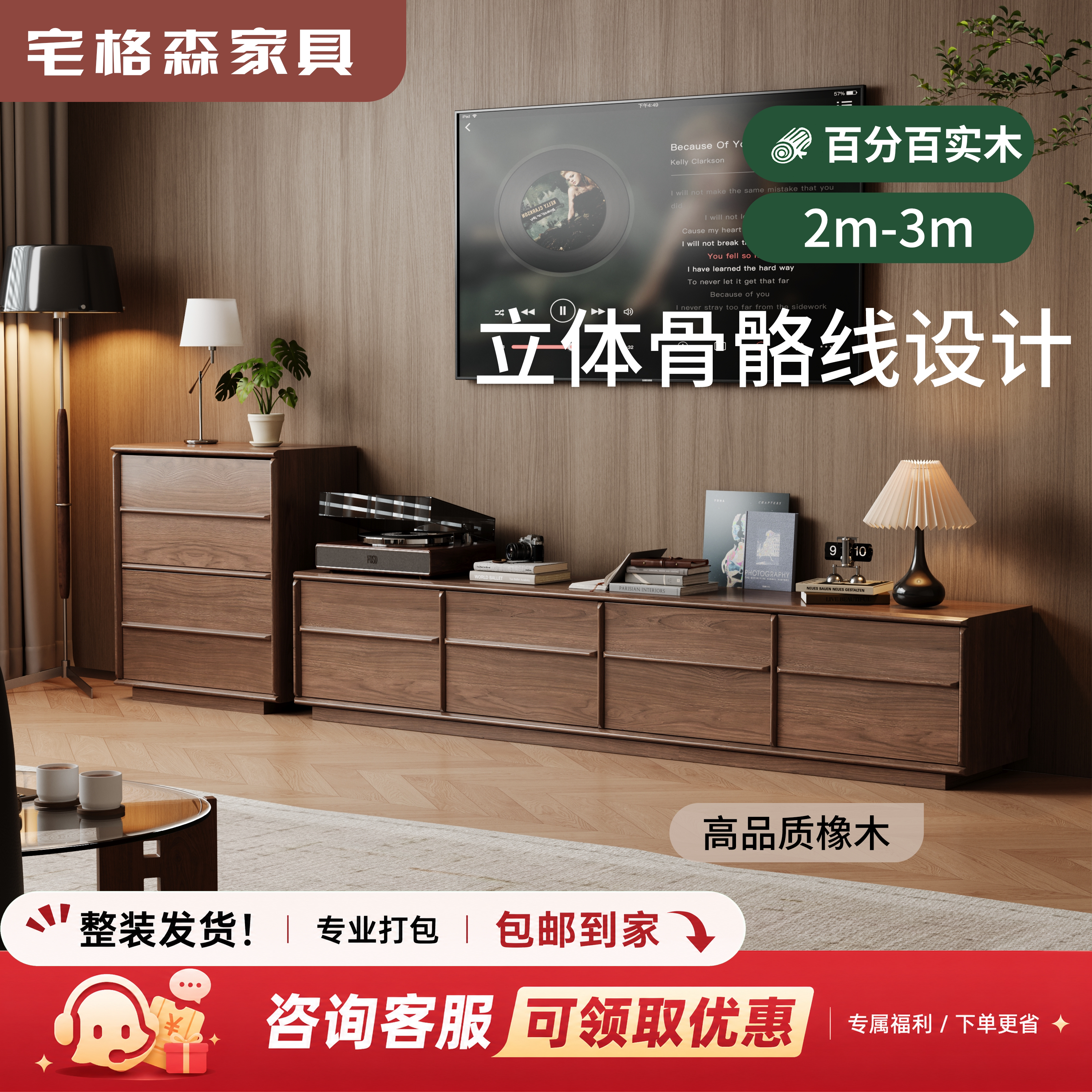 实木电视柜客厅家用现代简约胡桃色落地电视机柜中古风骨骼线地台
