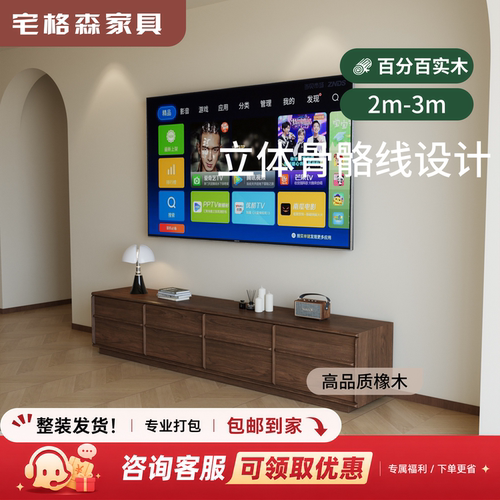 实木中古风骨骼线落地电视柜