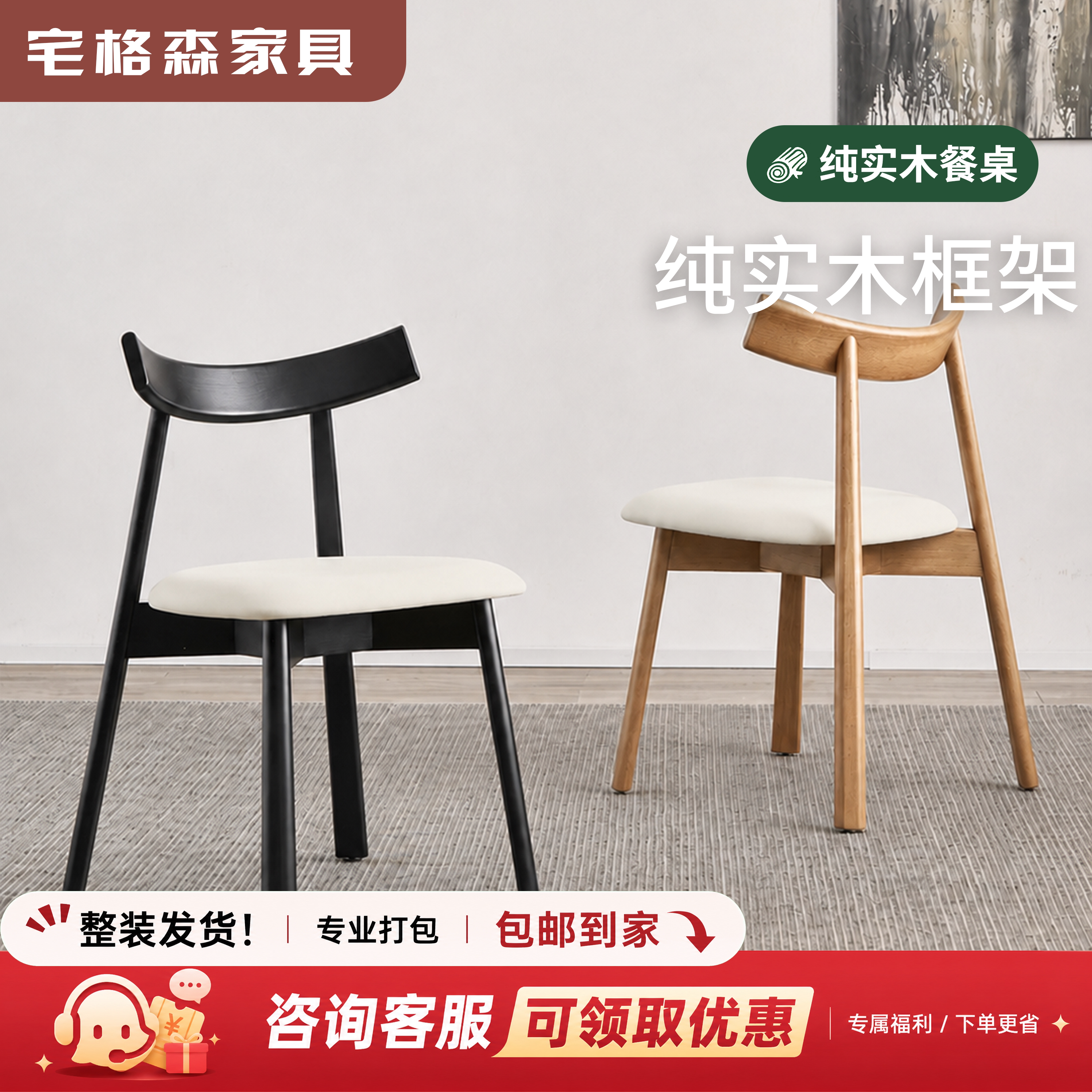 真皮实木餐椅家用餐厅2025新款凳子餐饮商用中古风极简船浆靠背椅