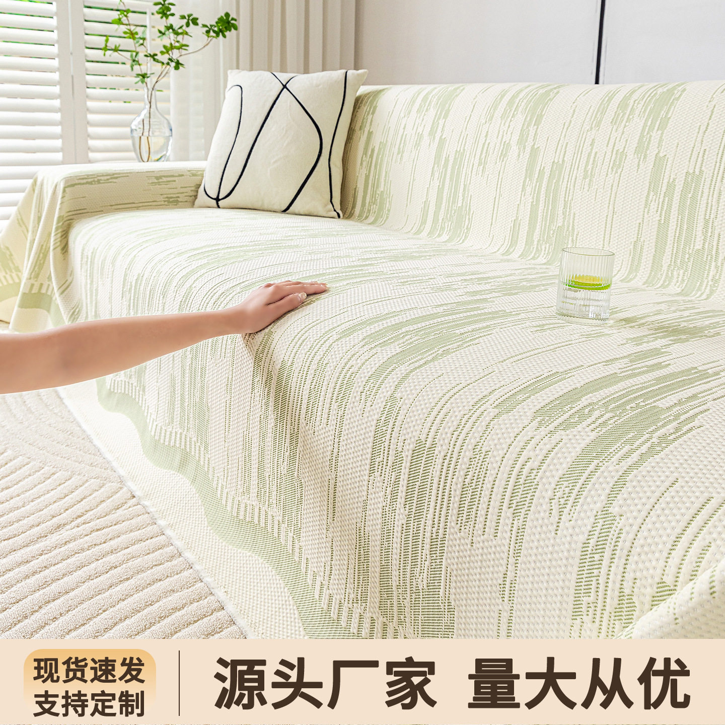 小清新凉感夏季沙发巾清凉感凉豆豆高颜值全盖客厅防滑沙发盖布巾