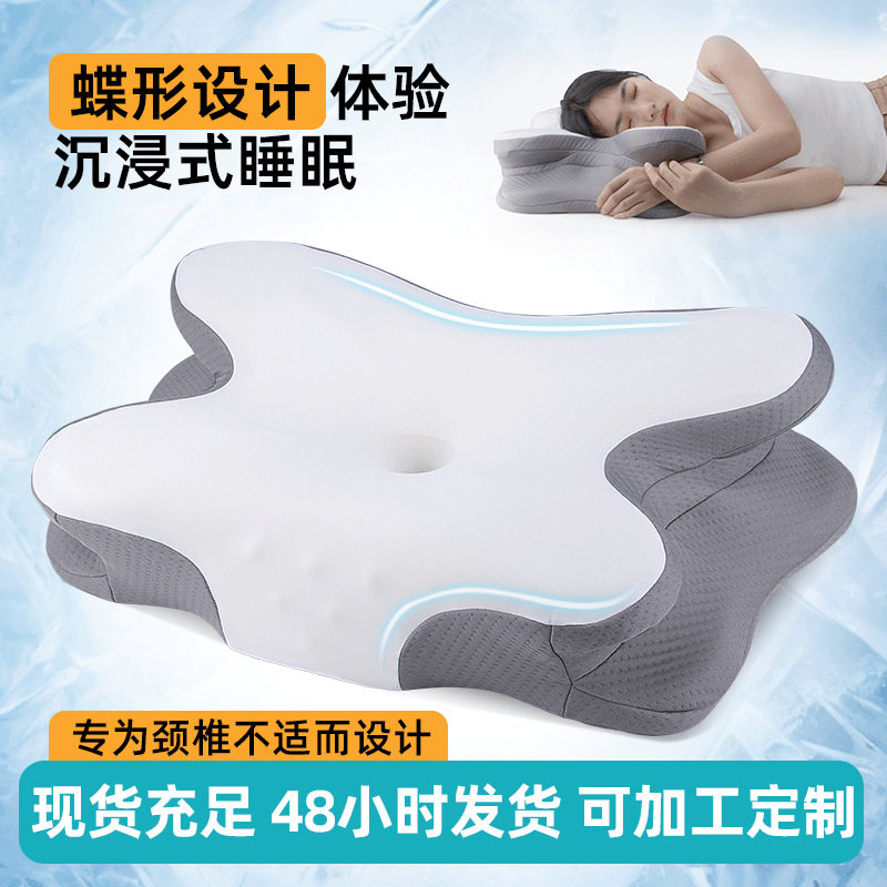 枕头高密度记忆棉枕头蝶形记忆枕芯颈椎枕不塌陷