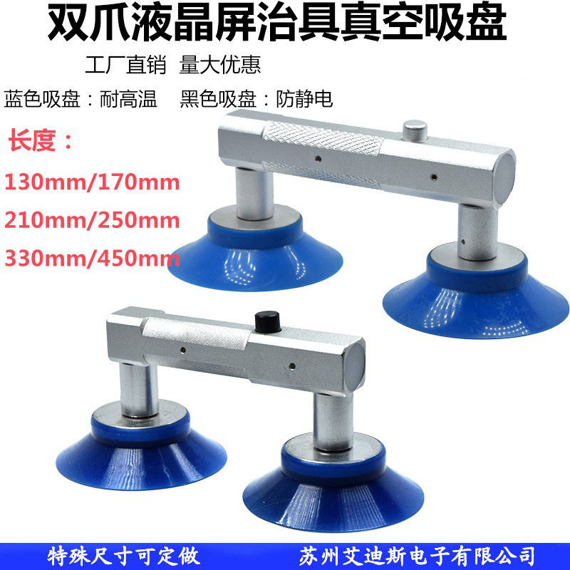 液晶屏真空吸盘 LED液晶吸盘 液晶显示屏吸取器手持自治吸盘两爪