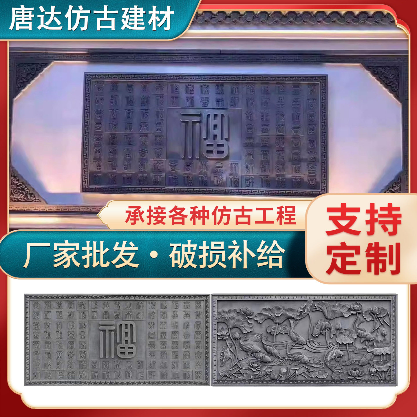 供应仿古百福图砖雕中式庭院迎客松砖雕影壁墙长方形浮雕挂件批发