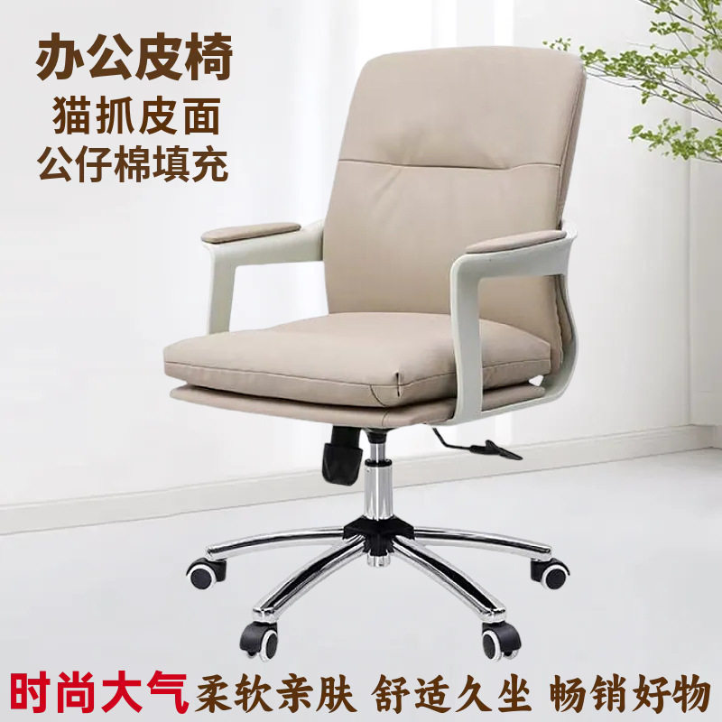 高级办公室电脑舒适皮质老板椅现代简约网红家用舒适久坐办公椅