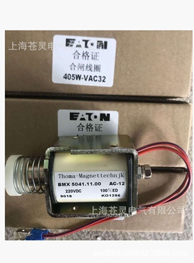 伊顿35KV断路器合闸线圈BMX5041.11.00(与开关405W-VAC32配套)