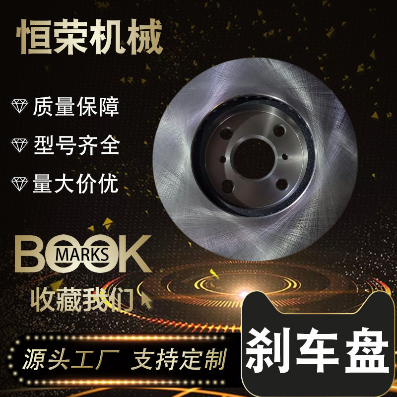 适用威驰 雅力士两厢前轮制动盘 陶瓷刹车片43512-52020