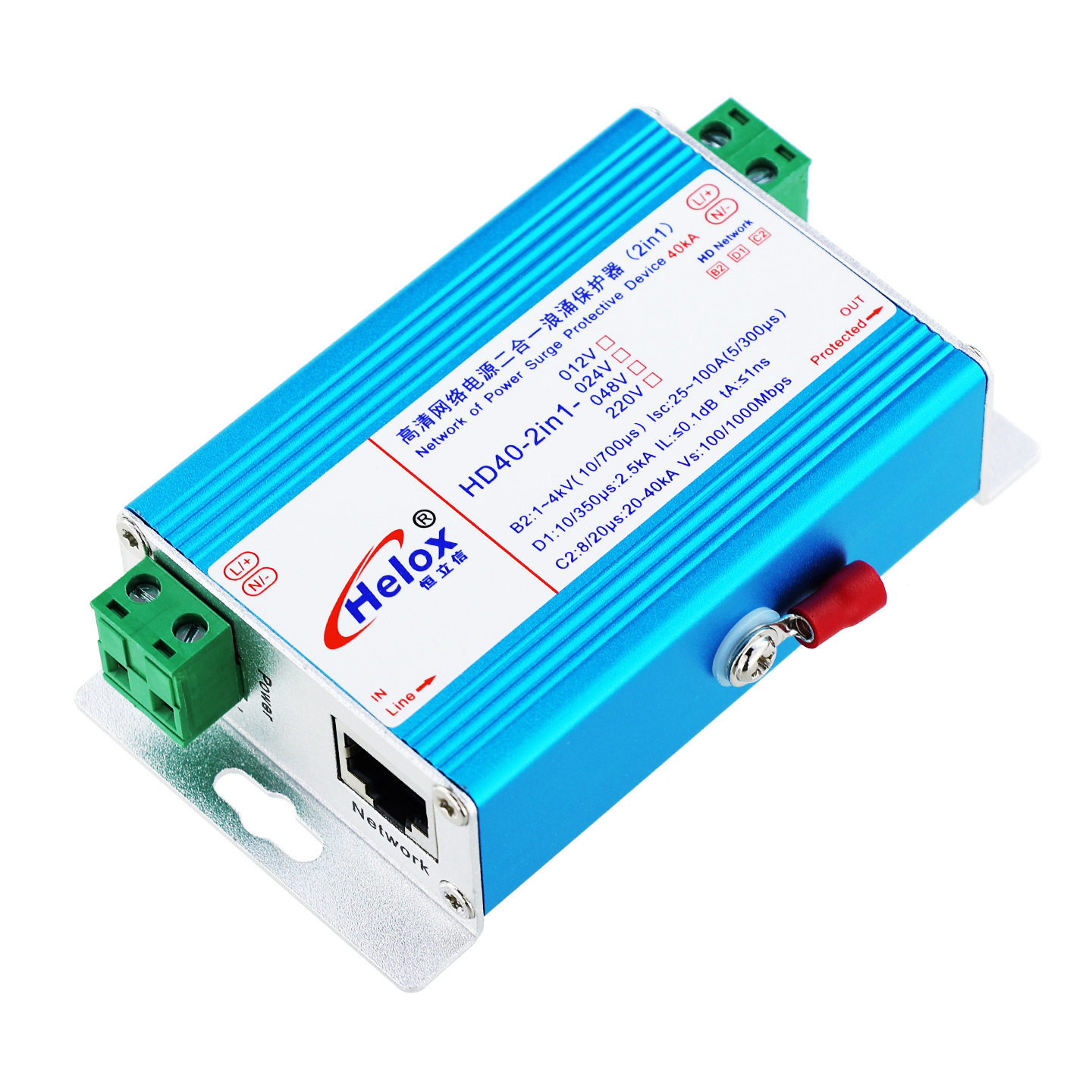 恒立信千兆网二合一防雷器40kA D1类高清网络浪涌保护器HD40-2in1