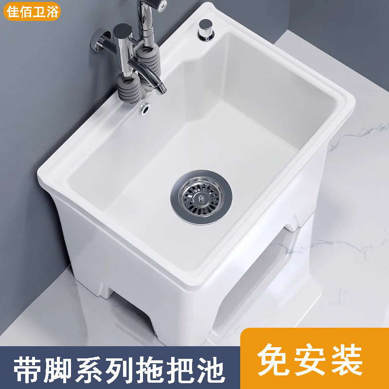 陶瓷大号洗地拖把池槽家用阳台户外高脚卫生间厕所商用墩布盆水池