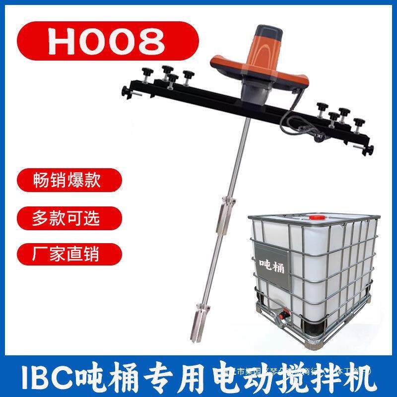 IBC吨桶电动搅拌机横版式油漆涂料化工搅拌器大功率1000L分散机