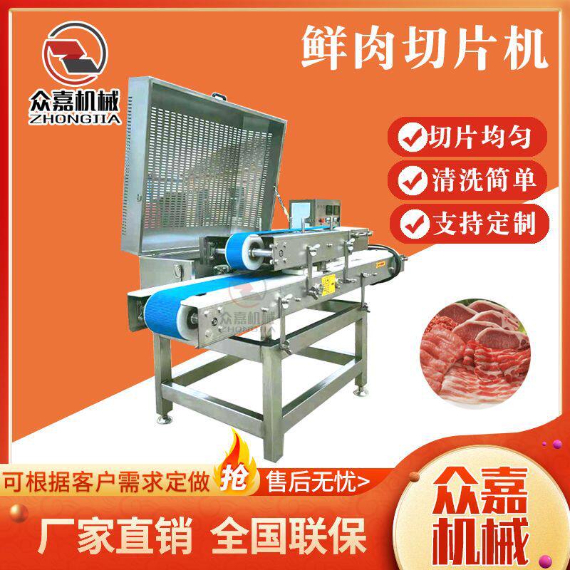 全自动鲜肉开片机商用腊肉鸡胸肉切片机猪肉切割机设备