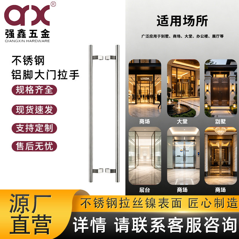 304不锈钢拉丝加长大门拉手简约铝脚酒店玻璃入户门加厚五金拉手
