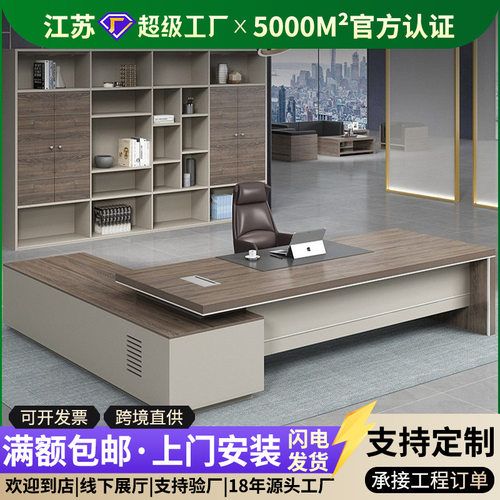 老板桌办公桌简约现代办公室总裁桌大班台总经理主管办公桌椅组合