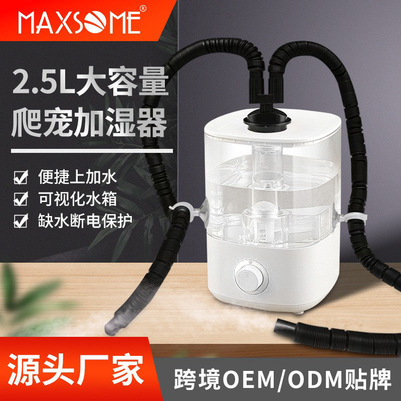 爬宠加湿器箱陆龟蜘蛛蜥蜴守宫变色龙爬虫饲养箱植物保湿增湿家用