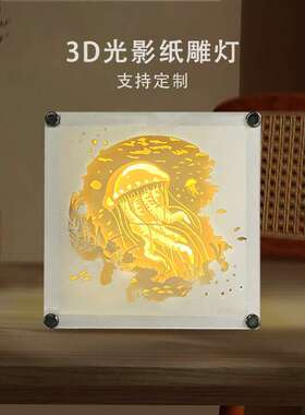 修艺阁纸雕灯文创桌面摆件创意暖光台灯床头柜水晶框插电小夜灯