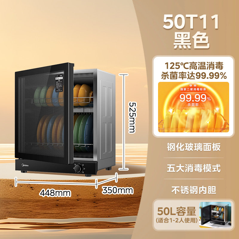 80R05消毒烘干一体碗筷柜