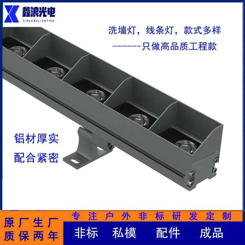 户外洗墙灯私模非标景观工程结构防水led洗墙灯线条灯格栅洗墙灯