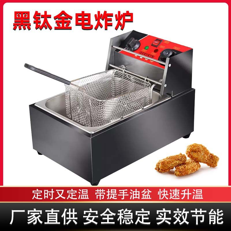 加厚单缸电炸炉商用家用温控器定时油炸锅炸炸鸡智能控温电加热