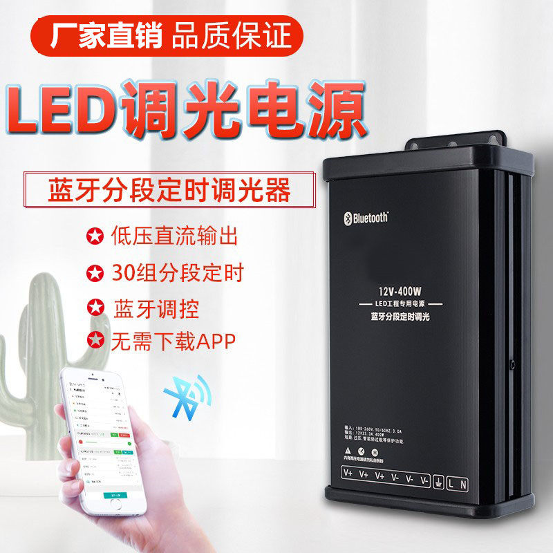 LED发光字户外防雨防水开关电源直流定时调光12V33A广告牌24V400W