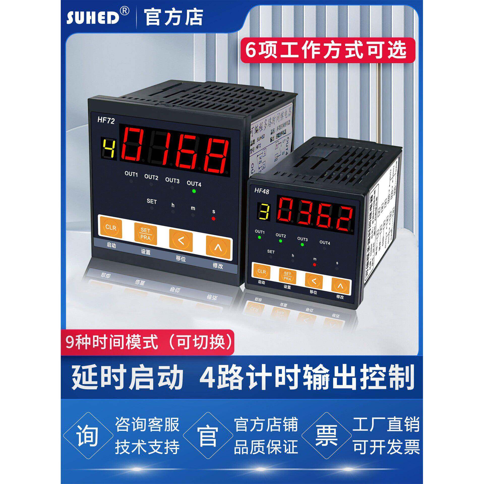段多路时间继电器控制220V24循环自动工业开关定时器电子数显