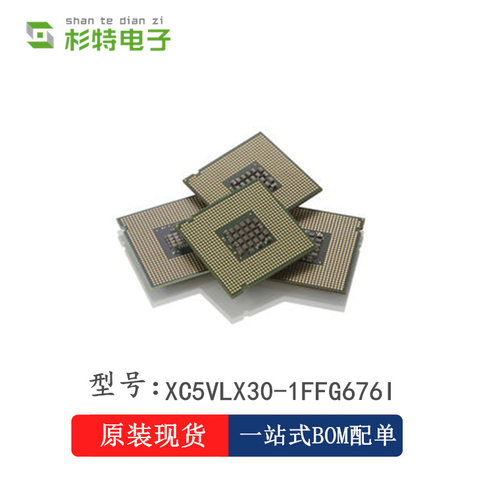 XC5VLX30-1FFG676I Xilinx/赛灵思PLC逻辑控制器IC FPGA芯片