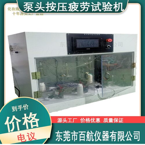 多工位泵头按压疲劳试验机BH-38刷头摇摆试验机质量保证疲劳试
