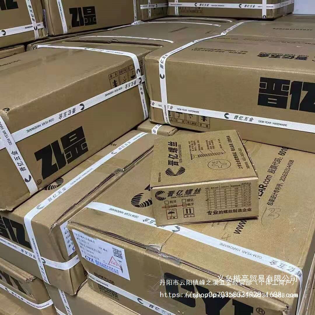 晋亿螺丝干壁钉石膏板螺丝轻钢龙骨钉自攻螺丝2.5cm3.5公分50黑色