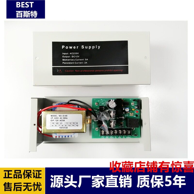 门禁电源电源箱3A电源控制器电插锁电磁锁控制器门禁开关