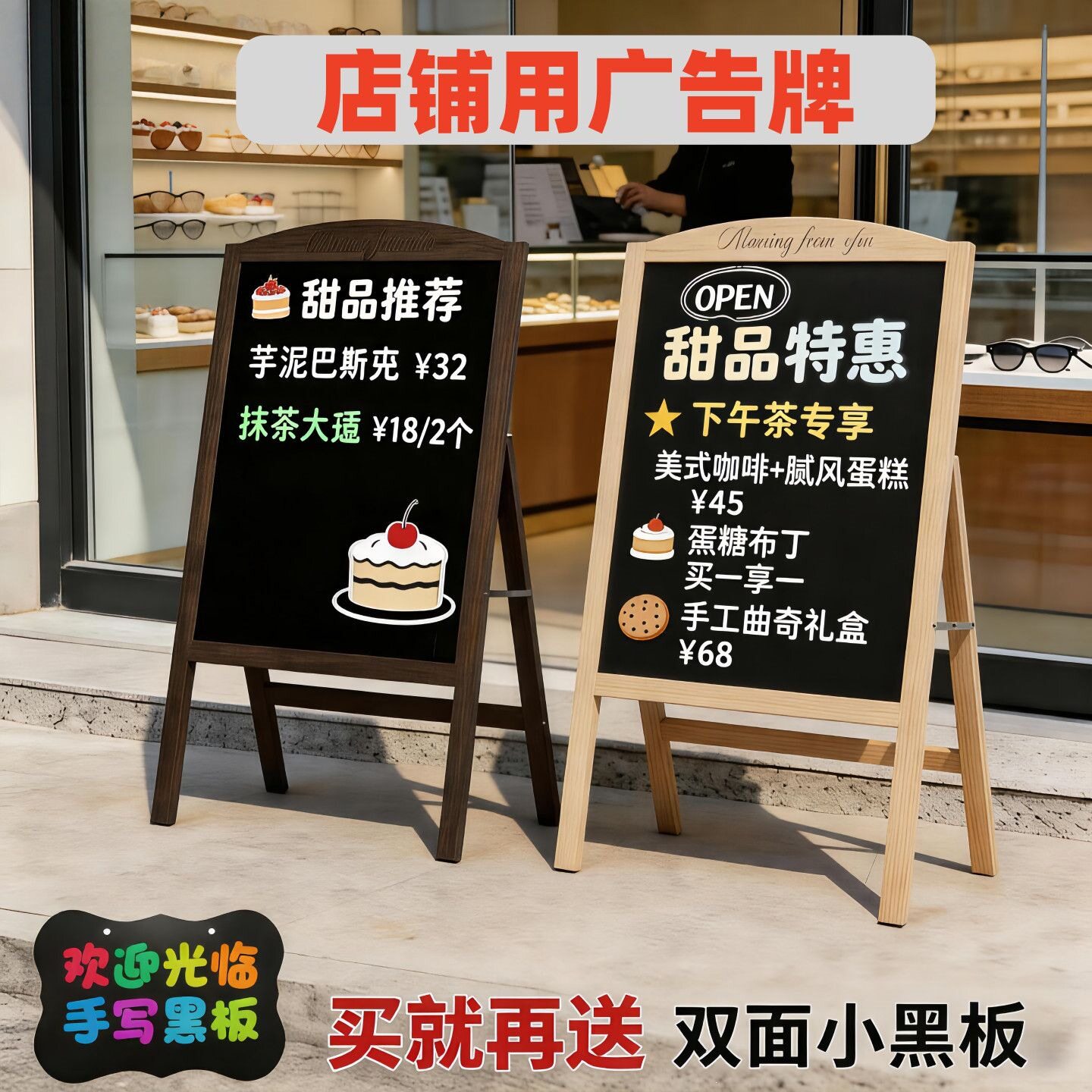 门口广告牌实木小黑板店铺用商用餐厅宣传展示广告牌手写菜单立牌