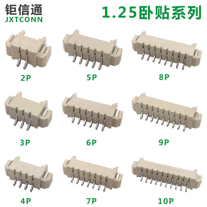 1.25mm 针座连接器 1.25*2pin立式贴片针座 1.25间距立贴卧贴针座