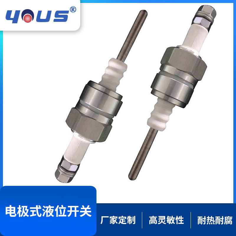 模温机用电极式液位开关供应液位变送器水位电极式液位开关可定
