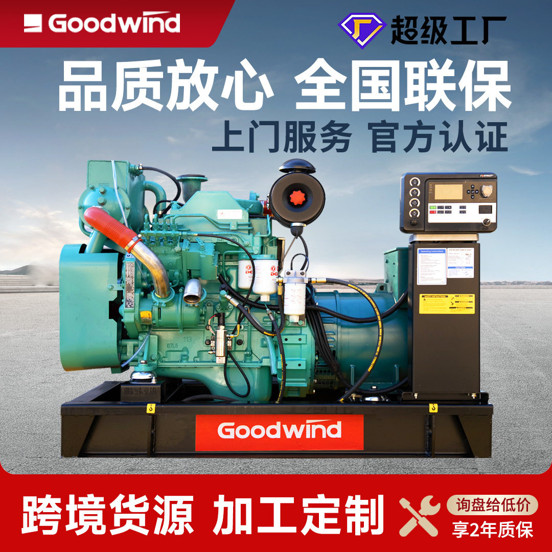 康明斯柴油发电机组50100200300400500KW船用柴油发电机组