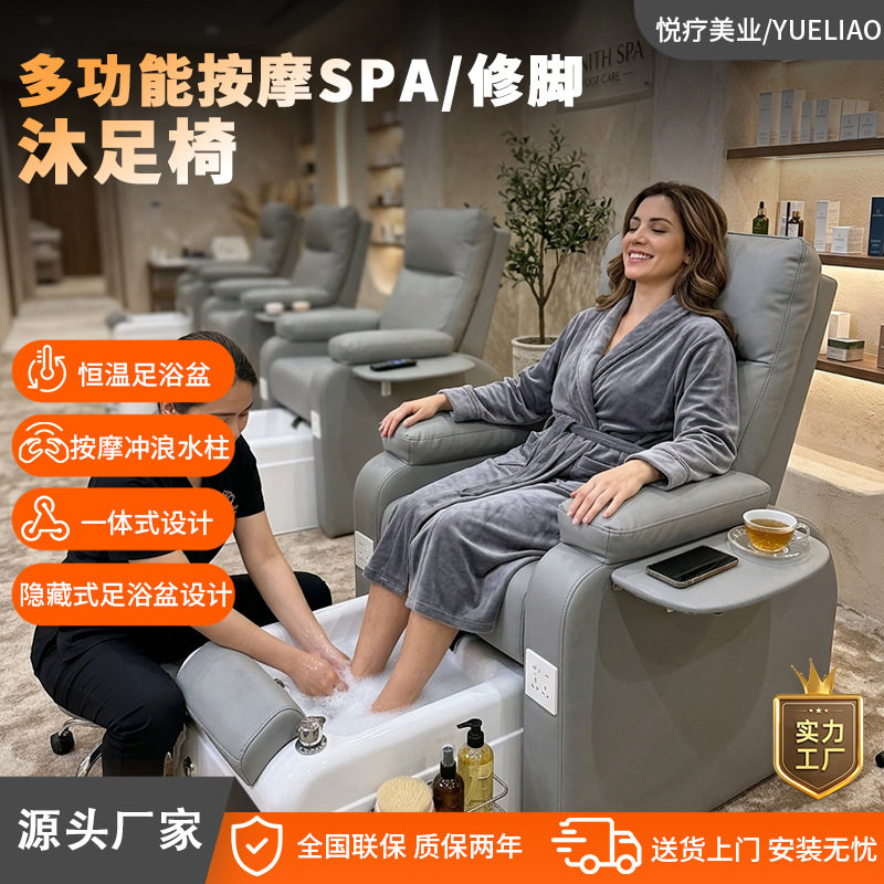 美甲沙发按摩床电动足浴足疗美睫沙发躺椅修甲美足纹绣按摩沐足椅