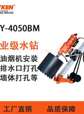凯宴带角度金刚石钻孔机KCY-4050BM 打孔405mm的