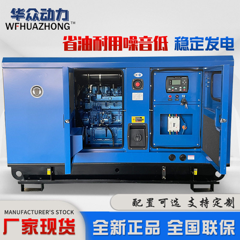 30kw40kw应急静音箱发电机组全铜无刷同步交流全自动柴油发电机
